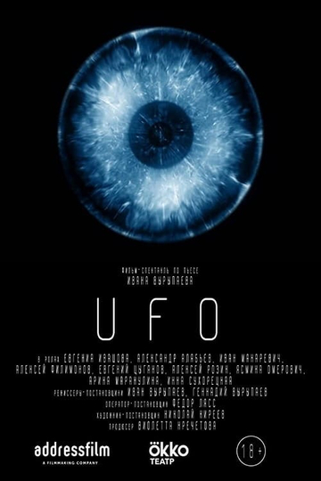 UFO Poster