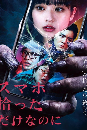 Phone of the Dead Poster