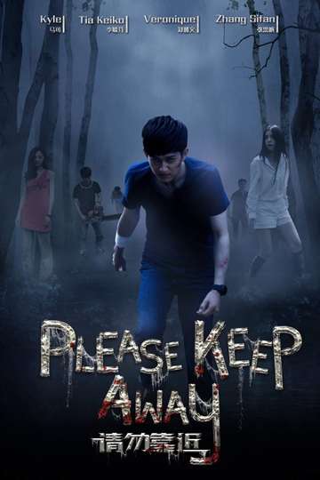 Please Keep Away Poster