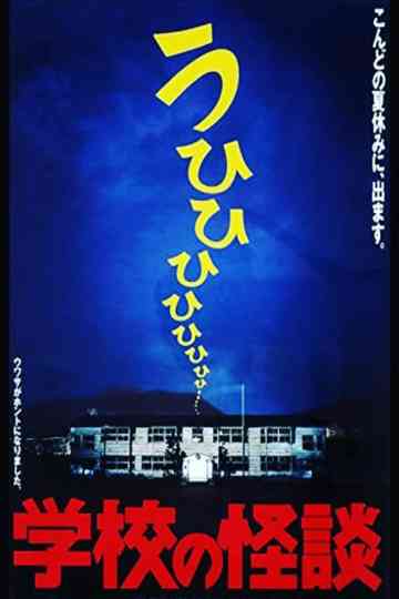 Haunted School Collection Poster