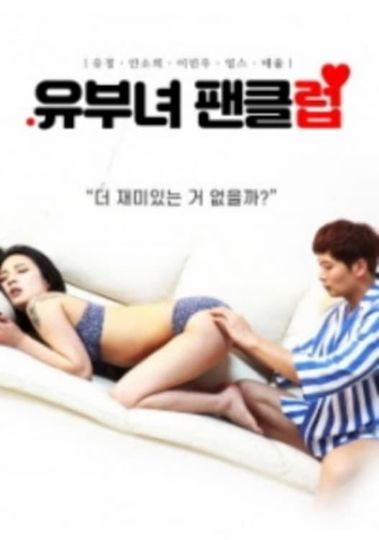 Yoo Jung Movies Moviefone image image