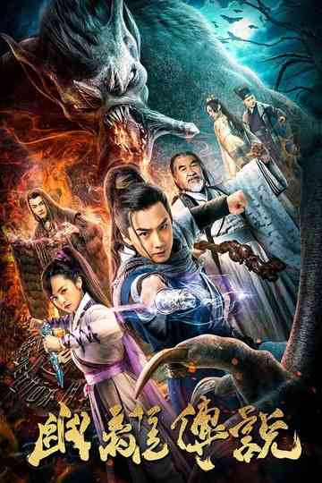 Legend of Youli