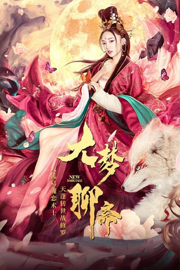 The Great Dream of Liaozhai Poster