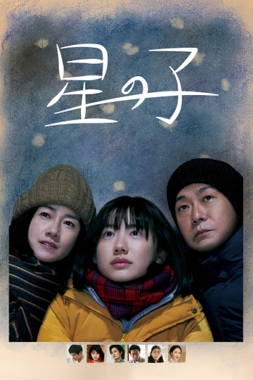 Child of the Stars Poster