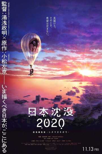 Japan Sinks 2020 Theatrical Edition: Unsinkable Hope