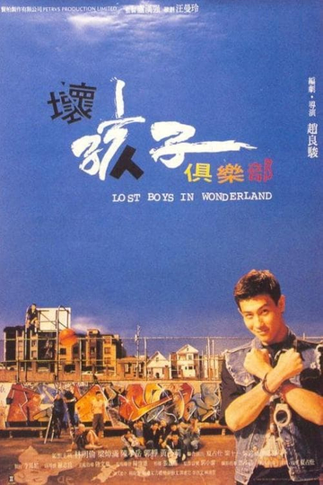 Lost Boys in Wonderland Poster