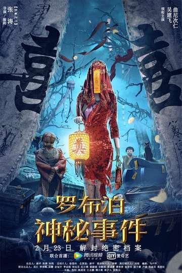 The Mystery of Lop Nur Poster