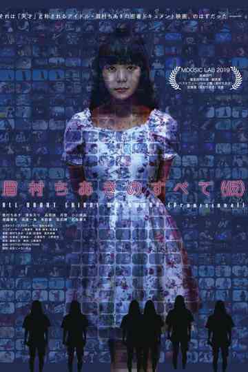 All About Chiaki Mayumura Provisional