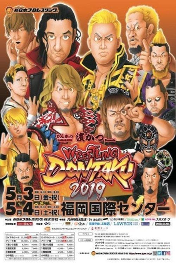 NJPW Wrestling Dontaku 2019  Night 1