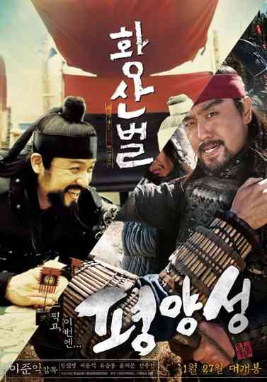 Three Kingdoms Collection Poster