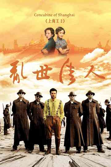 Lord of Shanghai 2 Poster