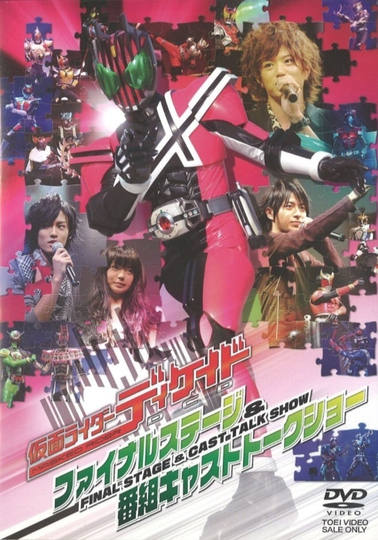 Kamen Rider Decade Final Stage