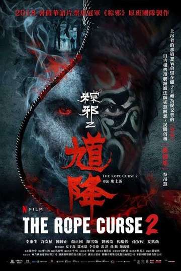 The Rope Curse 2 Poster