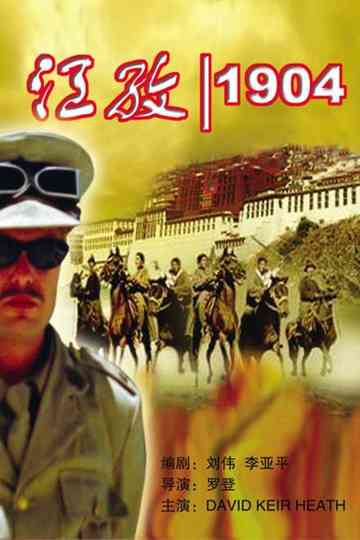 Gyantse 1904