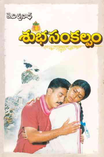 Subha Sankalpam