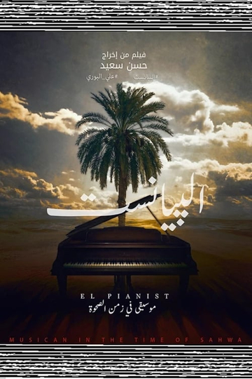 El Pianist: Musician in the time of Sahwa Poster