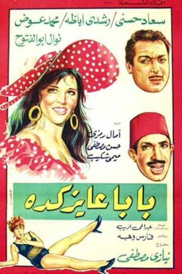 Baba Ayez Keda Poster