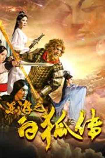 Journey To West Legend of White Fox
