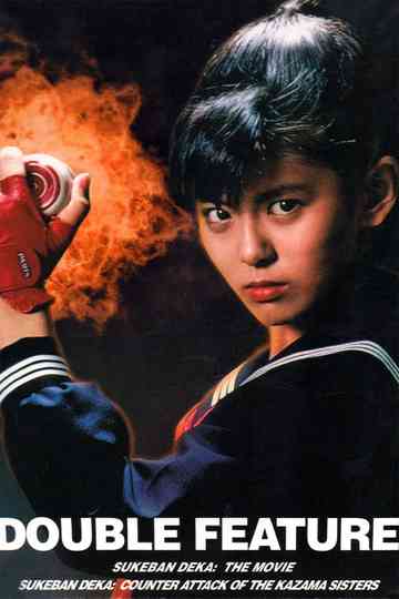 Sukeban Deka Collection Poster