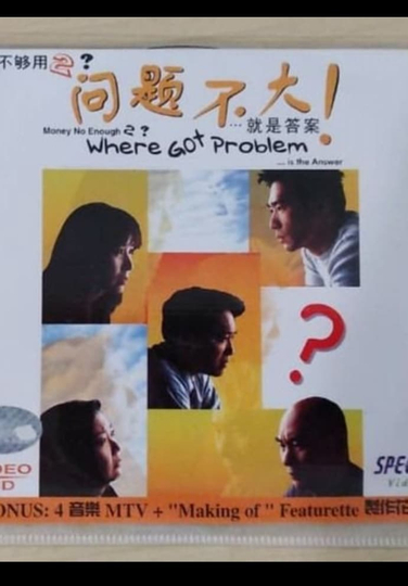 Where Got Problem? Poster