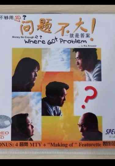 Where Got Problem?