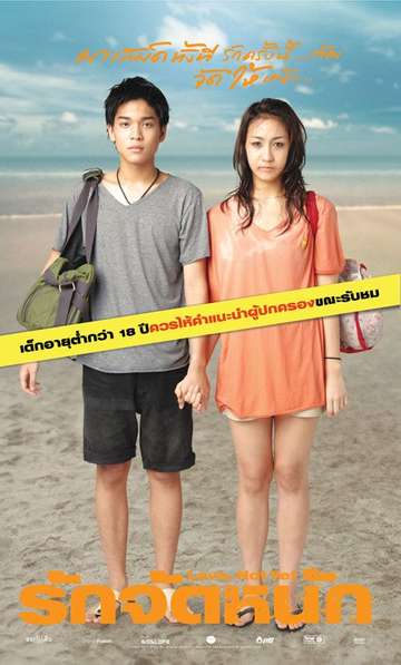 Love Not Yet Poster