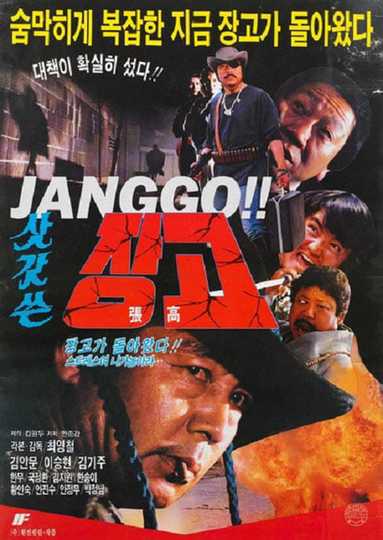 Janggo in a Reed Hat Poster