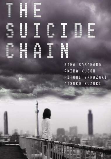The Suicide Chain Poster