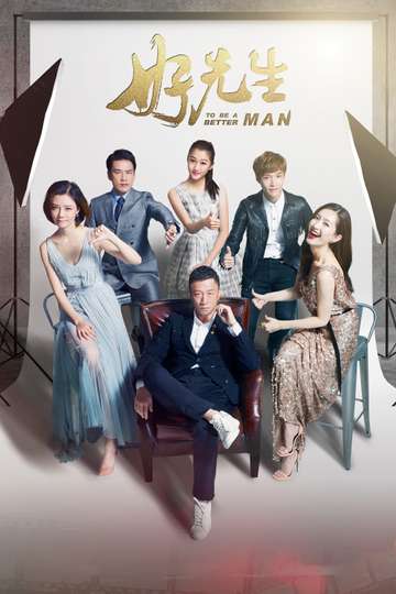 To Be a Better Man Poster
