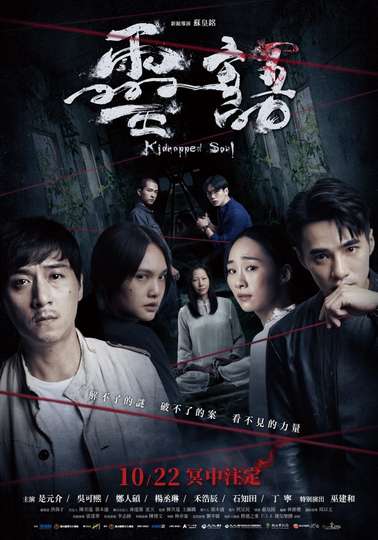 Kidnapped Soul Poster