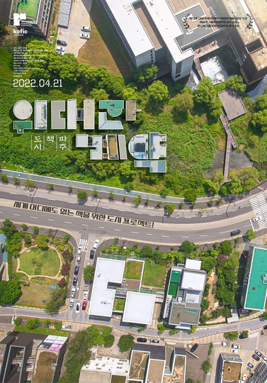 Great Contract: Paju, Book, City Poster