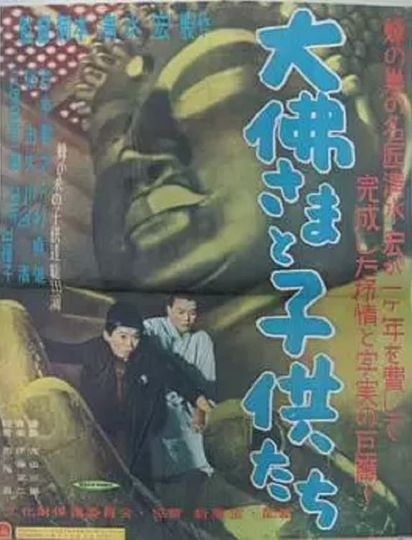 Children of the Great Buddha Poster