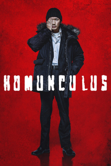 Homunculus Poster