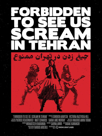 Forbidden to See Us Scream in Tehran