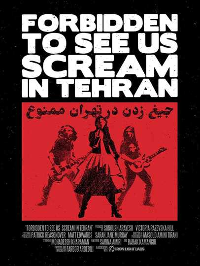 Forbidden to See Us Scream in Tehran Poster