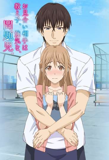 My Marriage Partner Is My Student, a Cocky Troublemaker (2017)