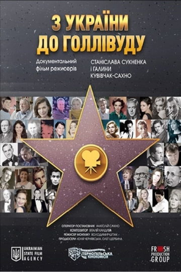 From Ukraine to Hollywood Poster