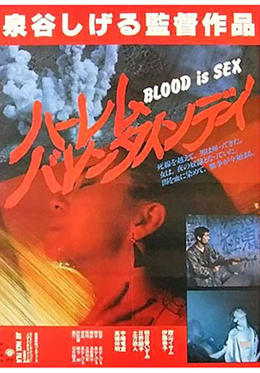 Harlem Valentines Day: Blood Is Sex Poster