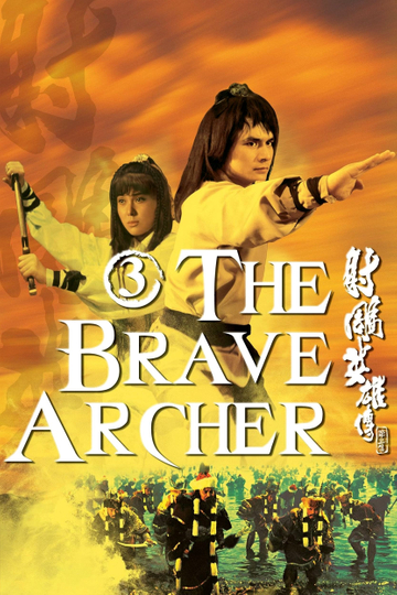 The Brave Archer 3