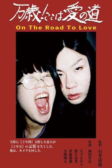 On The Road To Love Poster