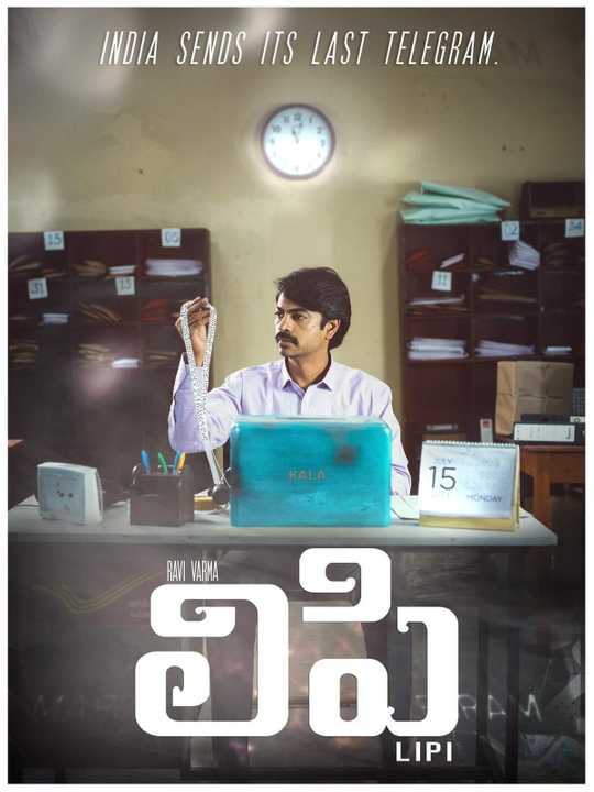 Lipi poster