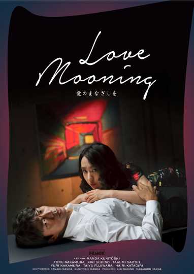 Love Mooning Poster