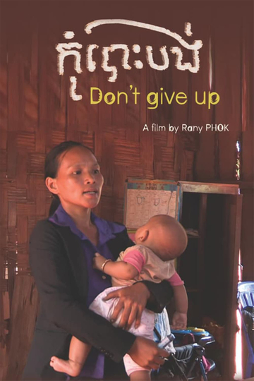 Dont Give Up Poster