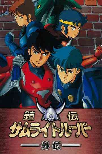 Ronin Warriors: Gaiden poster