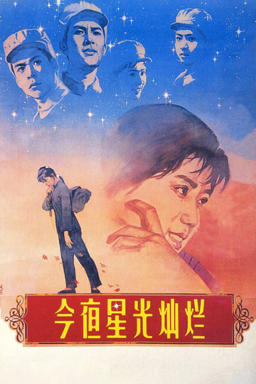 The Stars are Bright Tonight Poster