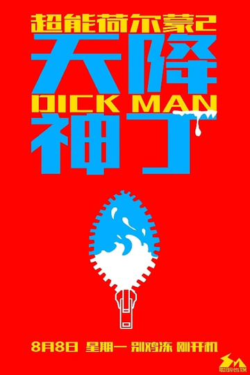 Dick Man Poster