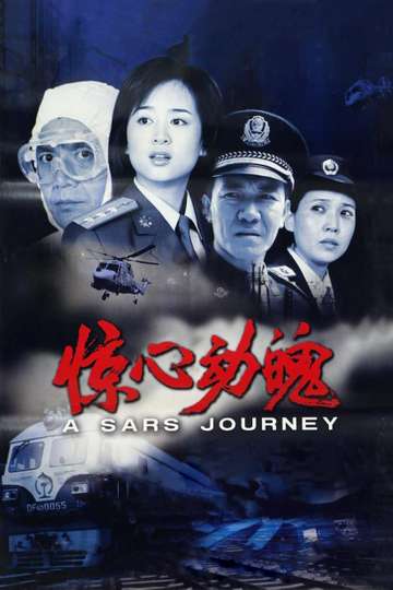 A SARS Journey Poster