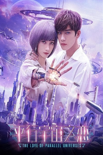 Equal and Universe Love Poster