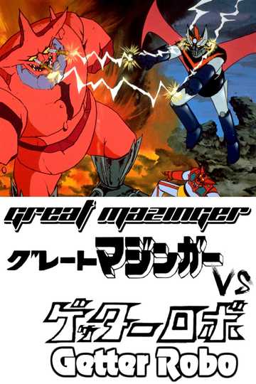 Great Mazinger vs. Getter Robo