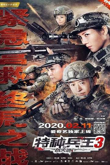 Special Forces King 3 Battle Tianjiao